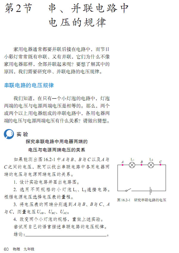 16.2 (lin)·늉Ҏ(gu)_21