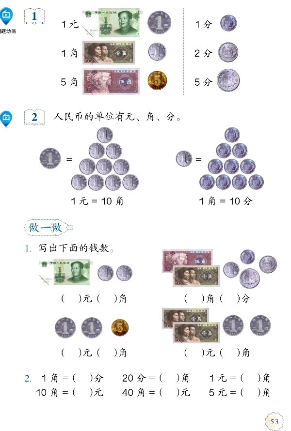 5 JR_52