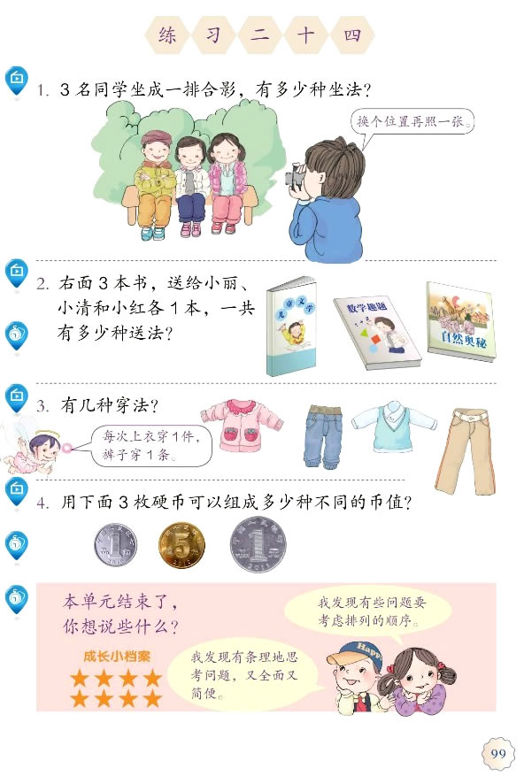 8(sh)WVǡ䣨һ_83