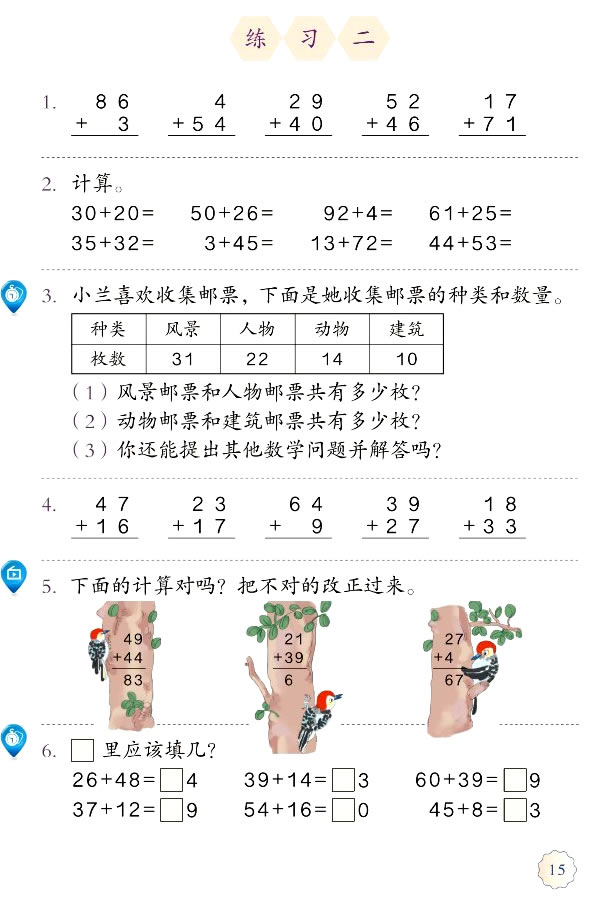 2100ԃ(ni)ļӷ_25