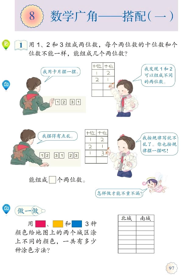8(sh)WVǡ䣨һ_81